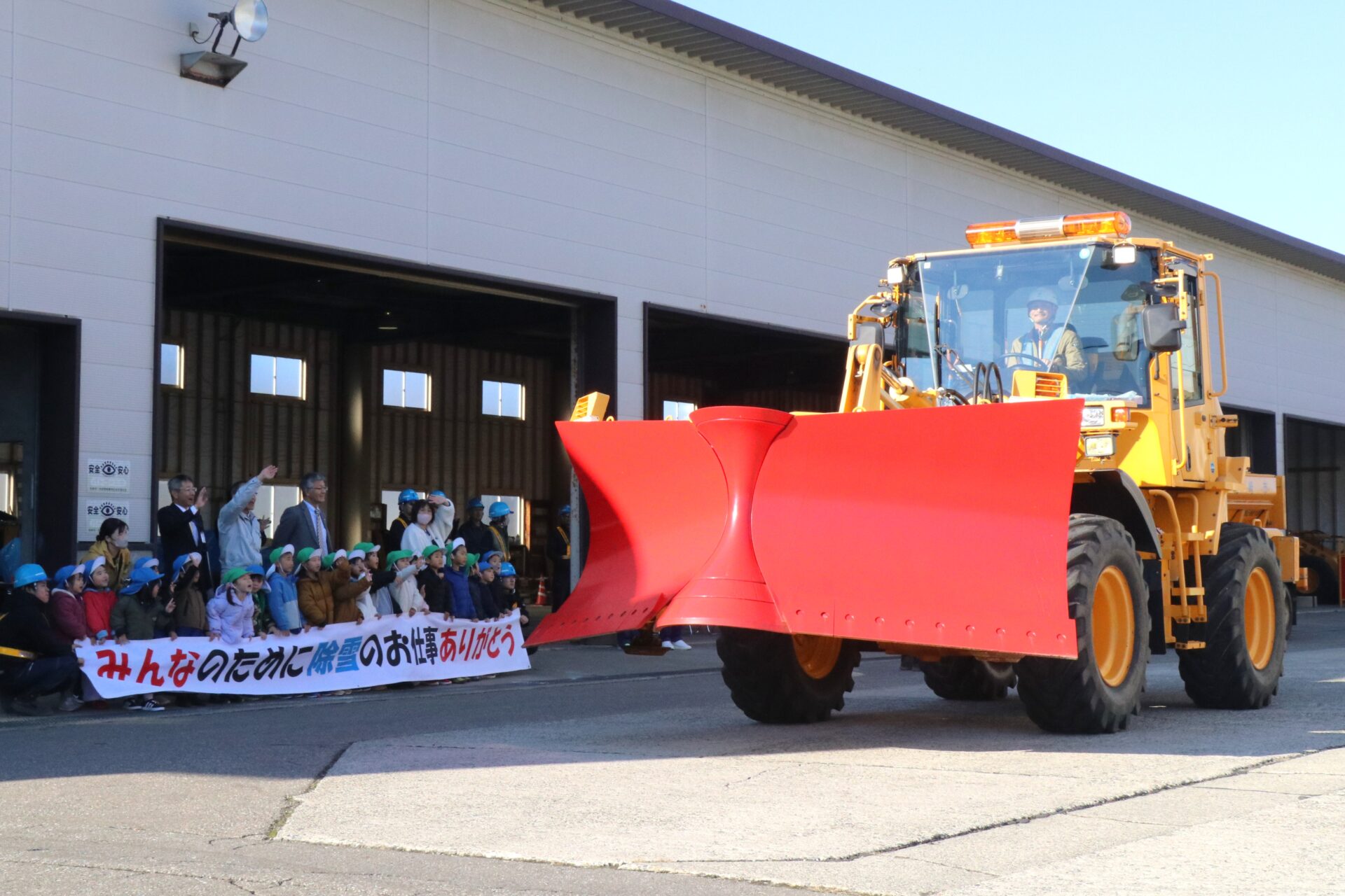 除雪機械の引き渡し出動式 保育園児が感謝の横断幕で激励 柏崎市